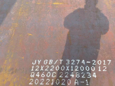 蚌埠Q460高强钢板